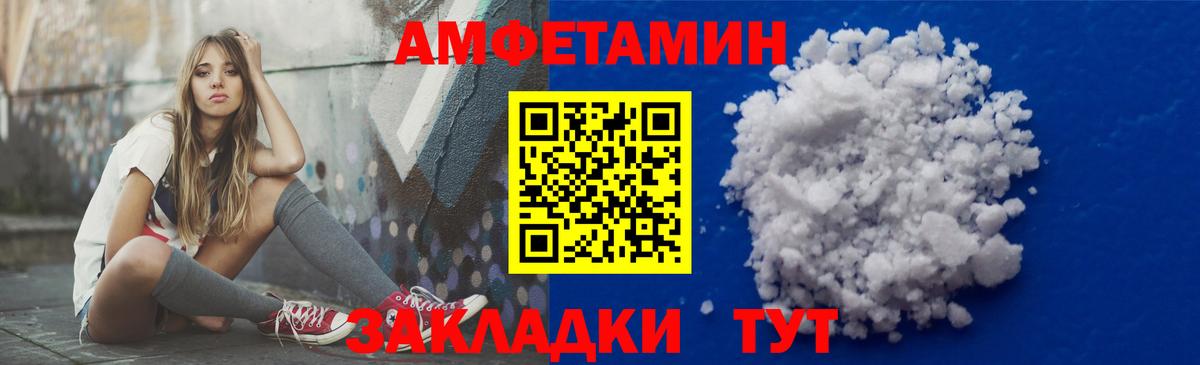 АМФ  Вход с VPN  Дубна  Амфетамин Premium 