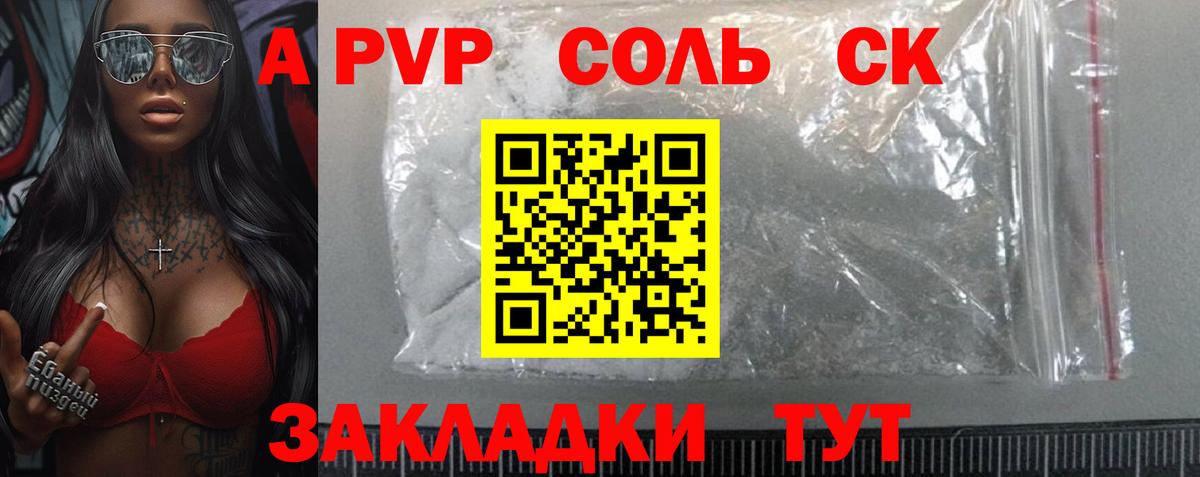 наркота  Alfa_PVP VHQ  Вход с VPN  A-PVP СК  Дубна 
