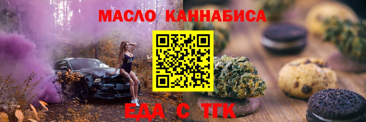 Cannafood марихуана Дубна