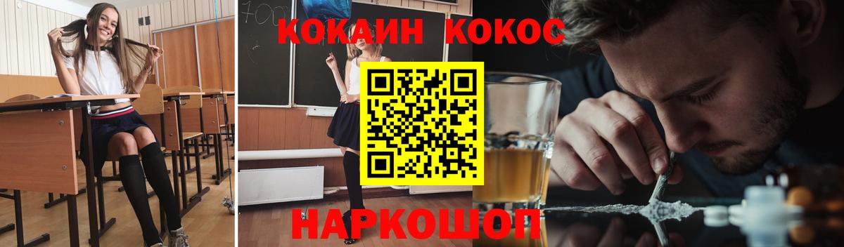 Cocaine 97% Дубна