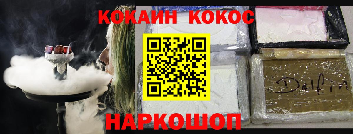 COCAIN Эквадор  Вход с VPN  Дубна  Cocaine VHQ 