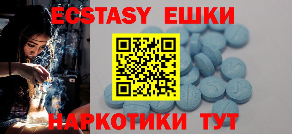 Ecstasy 300 mg Дубна