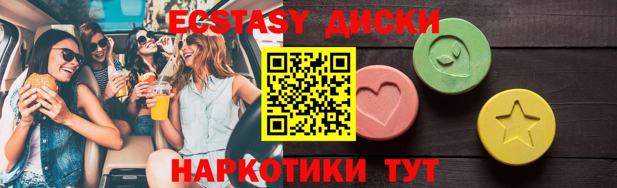 Дубна  купить закладку  Вход с VPN  Экстази 250 мг 