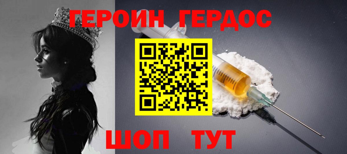 Дубна  ГЕРОИН герыч  Вход с VPN 