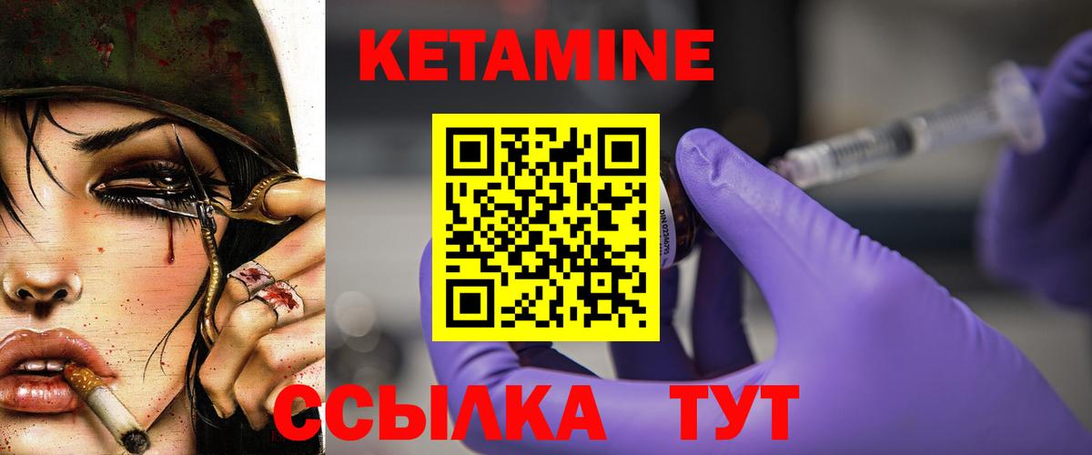 Кетамин VHQ  Кетамин VHQ  Дубна  Вход с VPN 