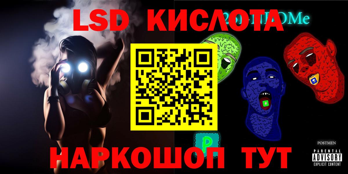 LSD-25 экстази ecstasy Дубна