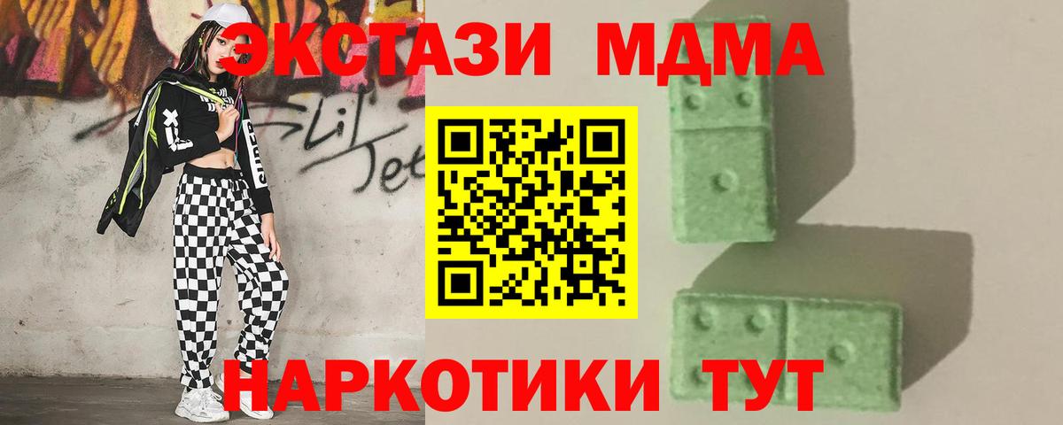 MDMA молли  МДМА  Вход с VPN  Дубна  MDMA Molly 