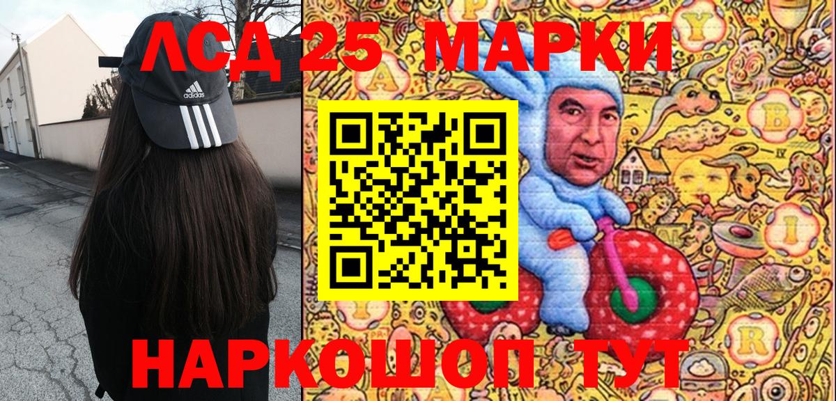 Марки 25I-NBOMe  Вход с VPN  Дубна  Марки NBOMe 1500мкг 
