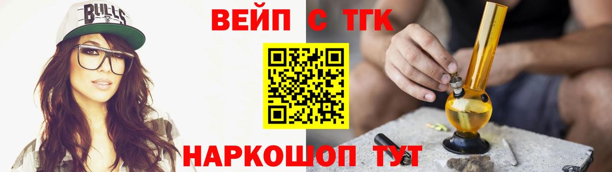 Дистиллят ТГК вейп Дубна